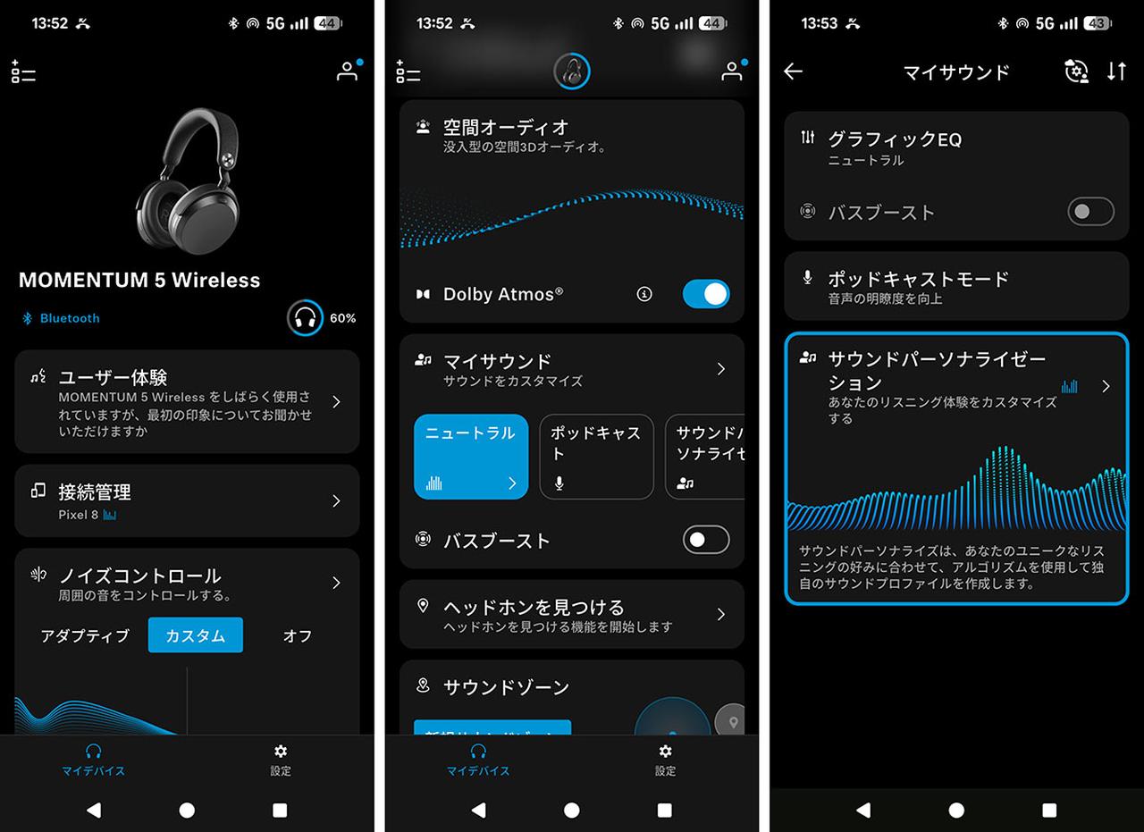 画像3: ゼンハイザー史上最強のANC機能を搭載。Dolby Atmos空間オーディオにも対応したハイレゾワイヤレスヘッドホン「MOMENTUM 5 Wireless」が6月22日発売