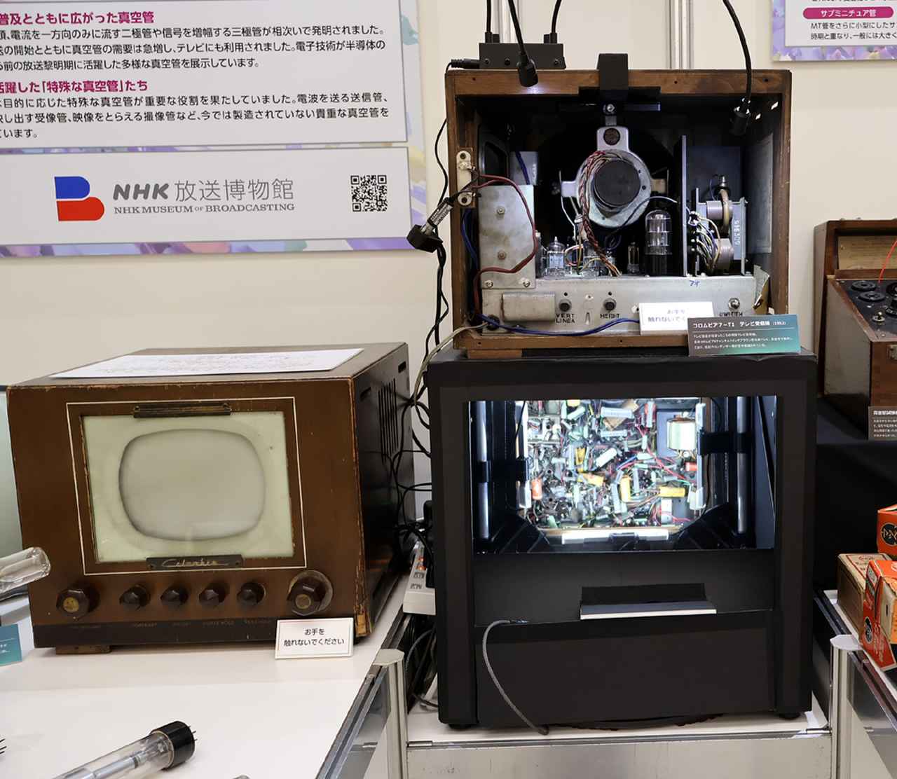 画像2: (N2)放送技術の基盤となったさまざまな真空管