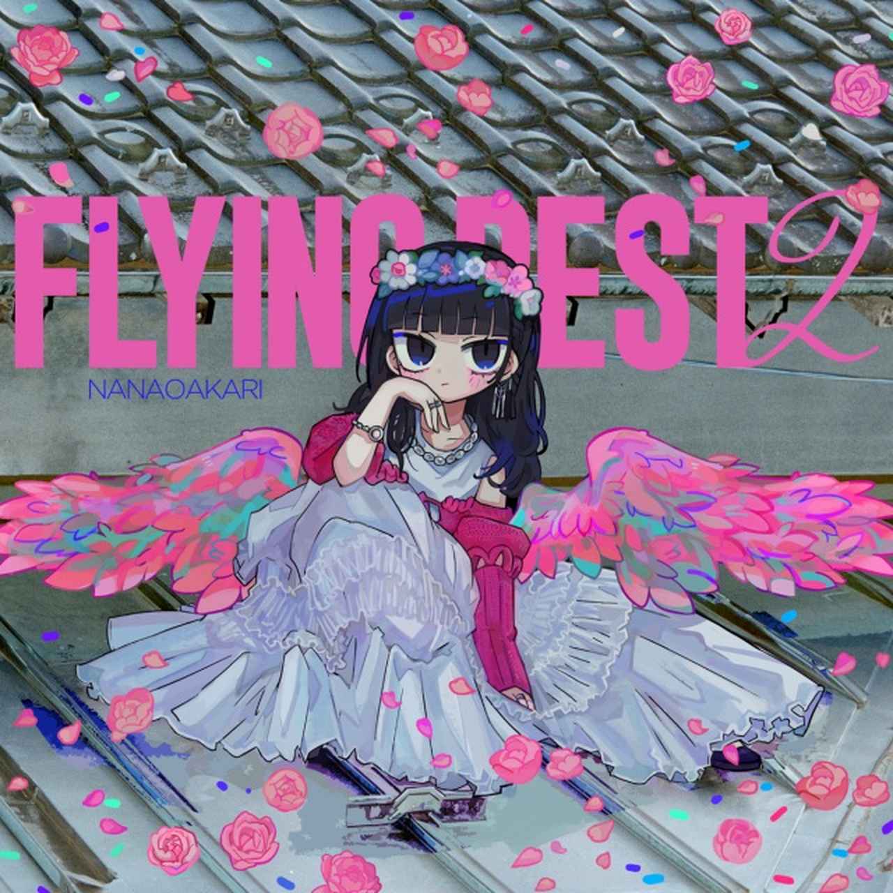 画像: フライングベスト2 / ナナヲアカリ on OTOTOY Music Store