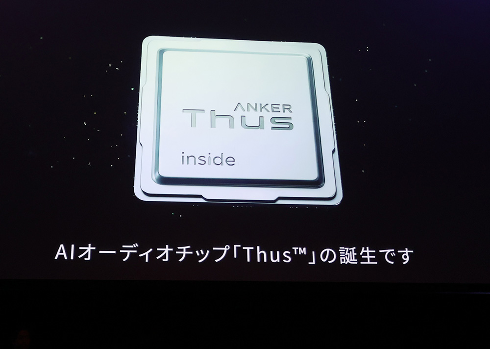 画像8: アンカー、釘を刺しても燃えないモバイルバッテリーや、ノイキャン効果を高め、ドルビーアトモス対応の新作完全ワイヤレスイヤホン「Soundcore Liberty 5 Pro」「Soundcore Liberty 5 Pro MAX」を発表