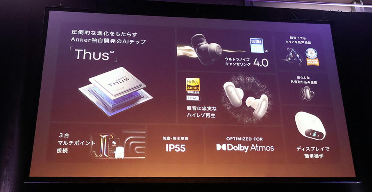 画像7: アンカー、釘を刺しても燃えないモバイルバッテリーや、ノイキャン効果を高め、ドルビーアトモス対応の新作完全ワイヤレスイヤホン「Soundcore Liberty 5 Pro」「Soundcore Liberty 5 Pro MAX」を発表