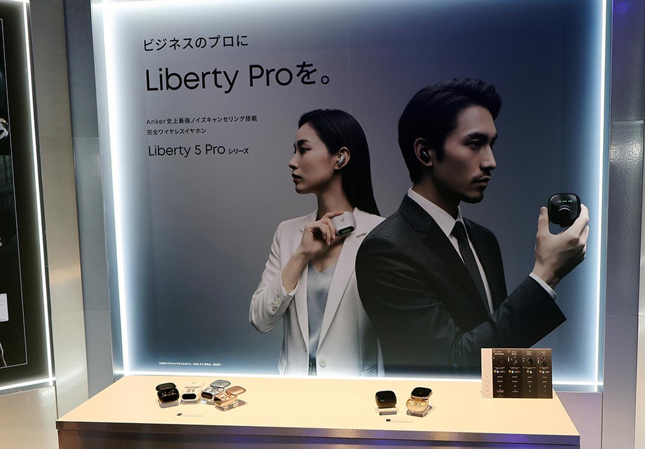 画像11: アンカー、釘を刺しても燃えないモバイルバッテリーや、ノイキャン効果を高め、ドルビーアトモス対応の新作完全ワイヤレスイヤホン「Soundcore Liberty 5 Pro」「Soundcore Liberty 5 Pro MAX」を発表