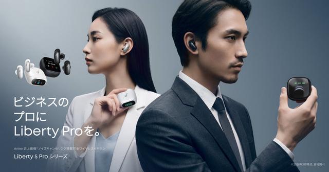 画像: Liberty 5 Proシリーズ | Ankerの完全ワイヤレスイヤホン最高峰