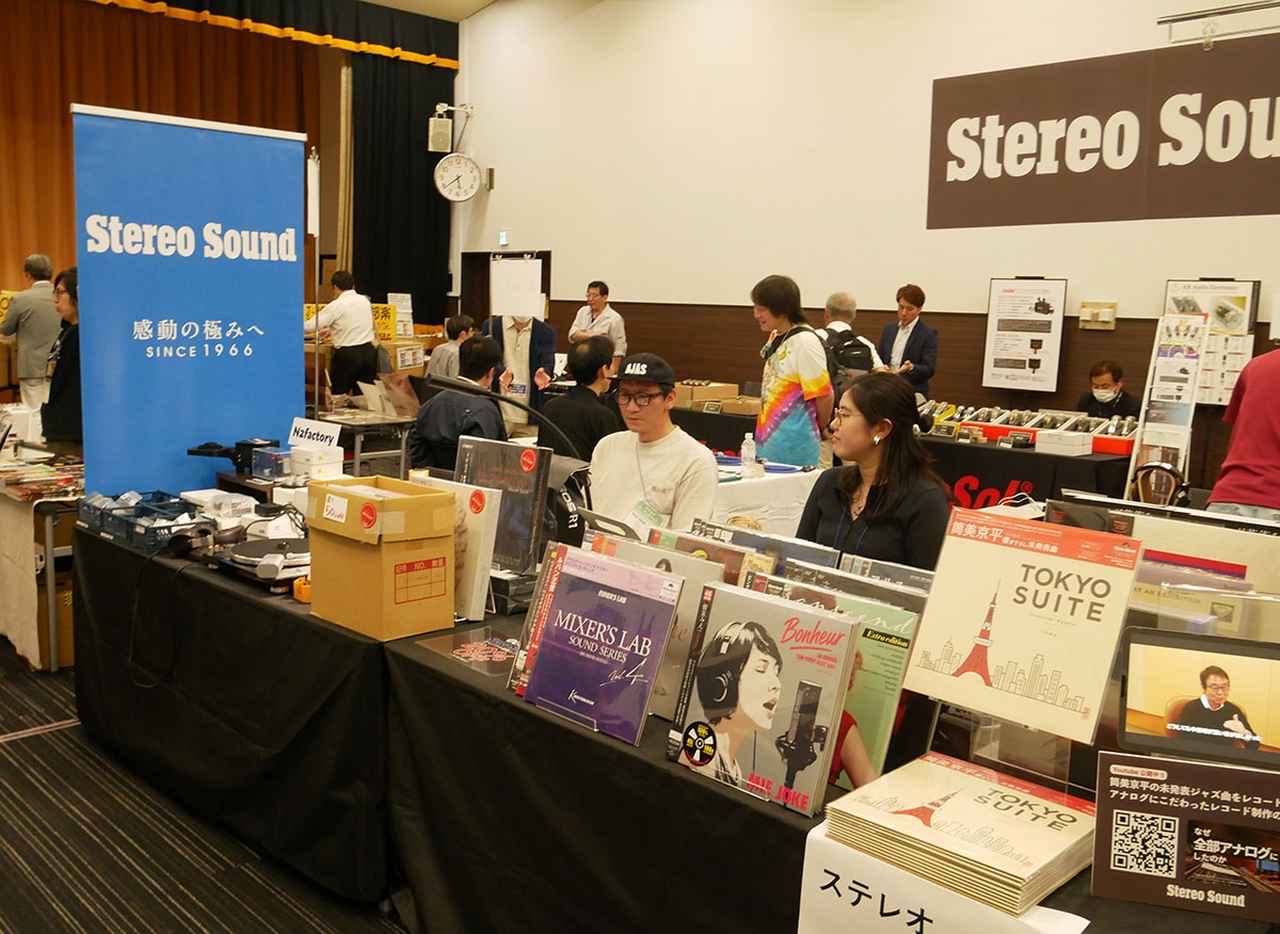 画像: ステレオサウンド社もブースを出展しています