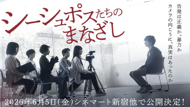 画像: シーシュポスたちのまなざし