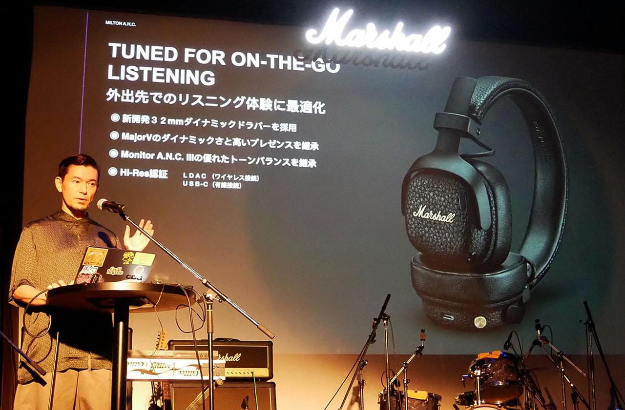 画像: Marshall Group日本マーケティング・マネージャーの小峰信治さんが、「Milton A.N.C.」の詳細を解説してくれた
