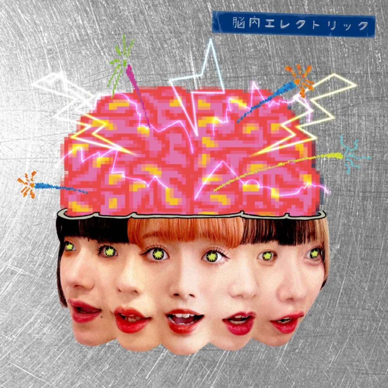 画像: 脳内エレクトリック / きのホ。 on OTOTOY Music Store