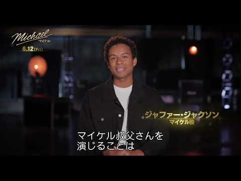 画像4: Michael／マイケル【世界映画Hakken伝 from HiVi】