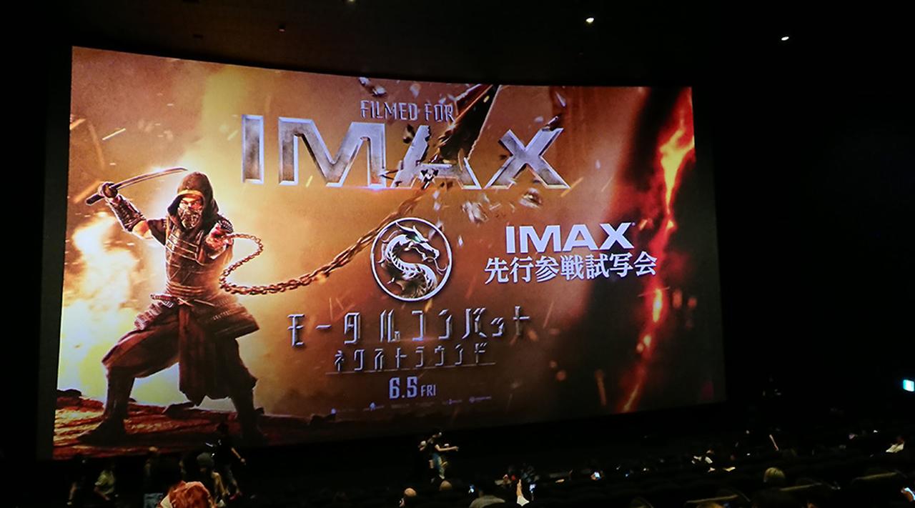 画像1: 映画『モータルコンバット／ネクストラウンド』がいよいよ公開。シリーズ初の「Filmed For IMAX」で制作された本作を、ぜひIMAX劇場で堪能してほしい