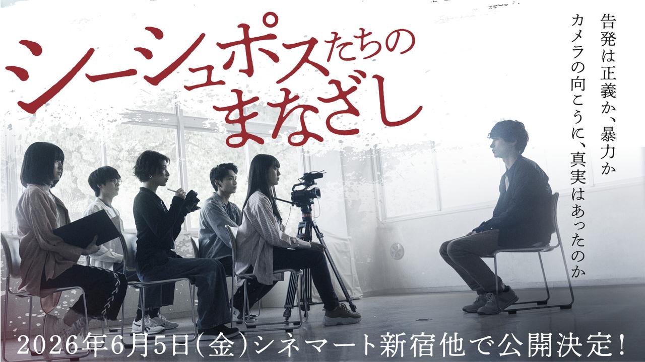 画像: シーシュポスたちのまなざし