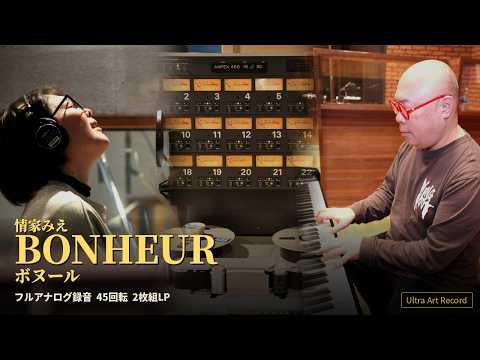 画像: Ultra Art Record "Bonheur" Analog 45rpm LP PV www.youtube.com