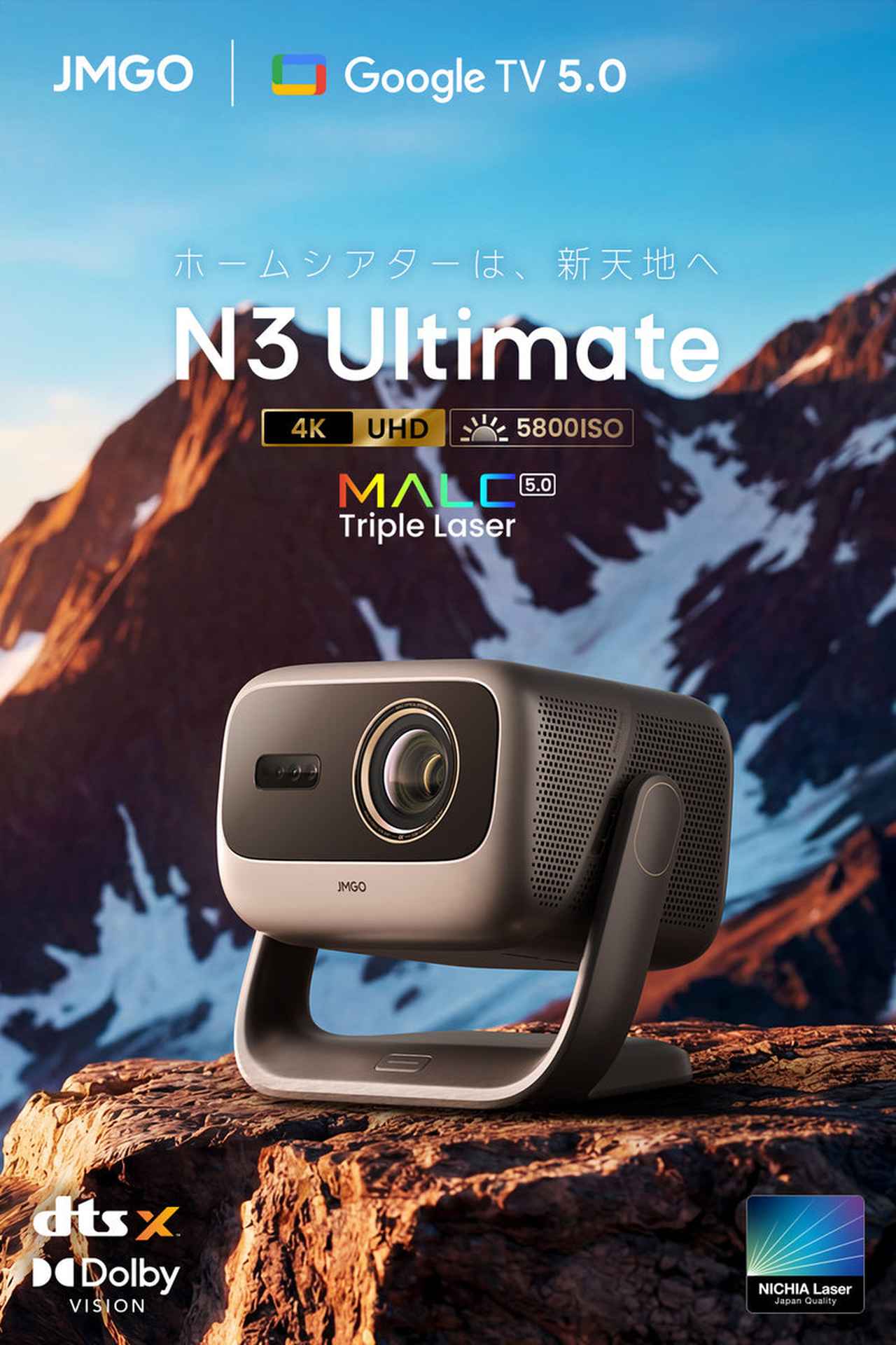 画像: 【Netflix対応】JMGO N3 Ultimate