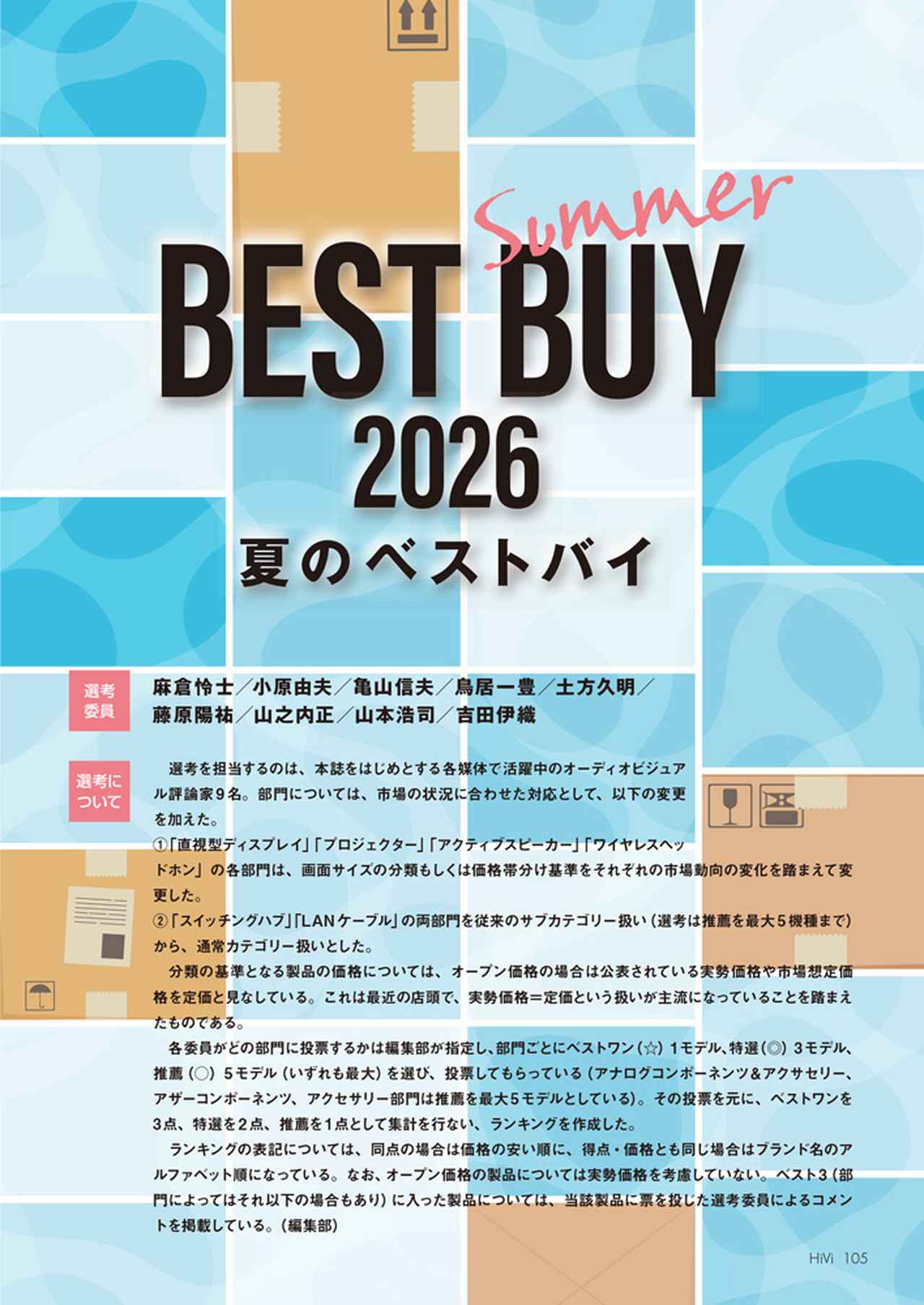 画像: オーディオビジュアルの華である、直視型ディスプレイでは、多数の新製品が発表されているMini-LED液晶テレビと、高画質に定評のある有機ELテレビのお買い得モデルを方式別、画面サイズ別にランキングしました