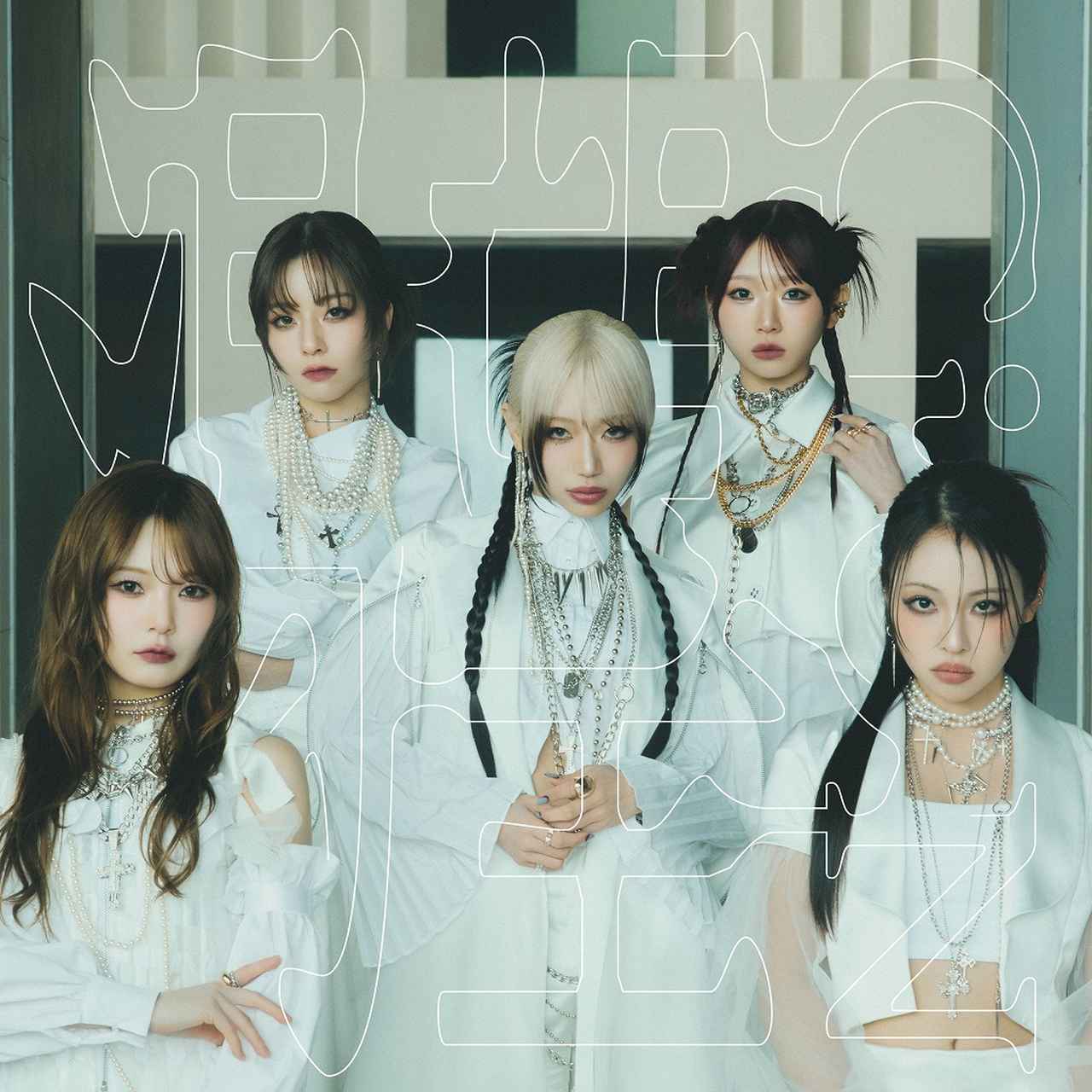 画像: 渇望 / CiON