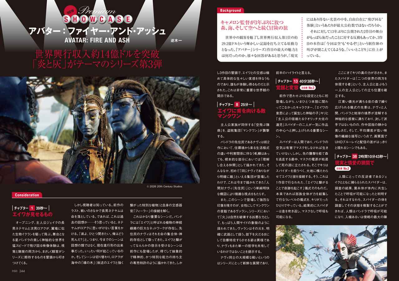 画像: キャメロンが目指す究極の高画質＆高音質の世界を味わうには、ドルビービジョン、ドルビーアトモス仕様のUHDブルーレイがおすすめ
