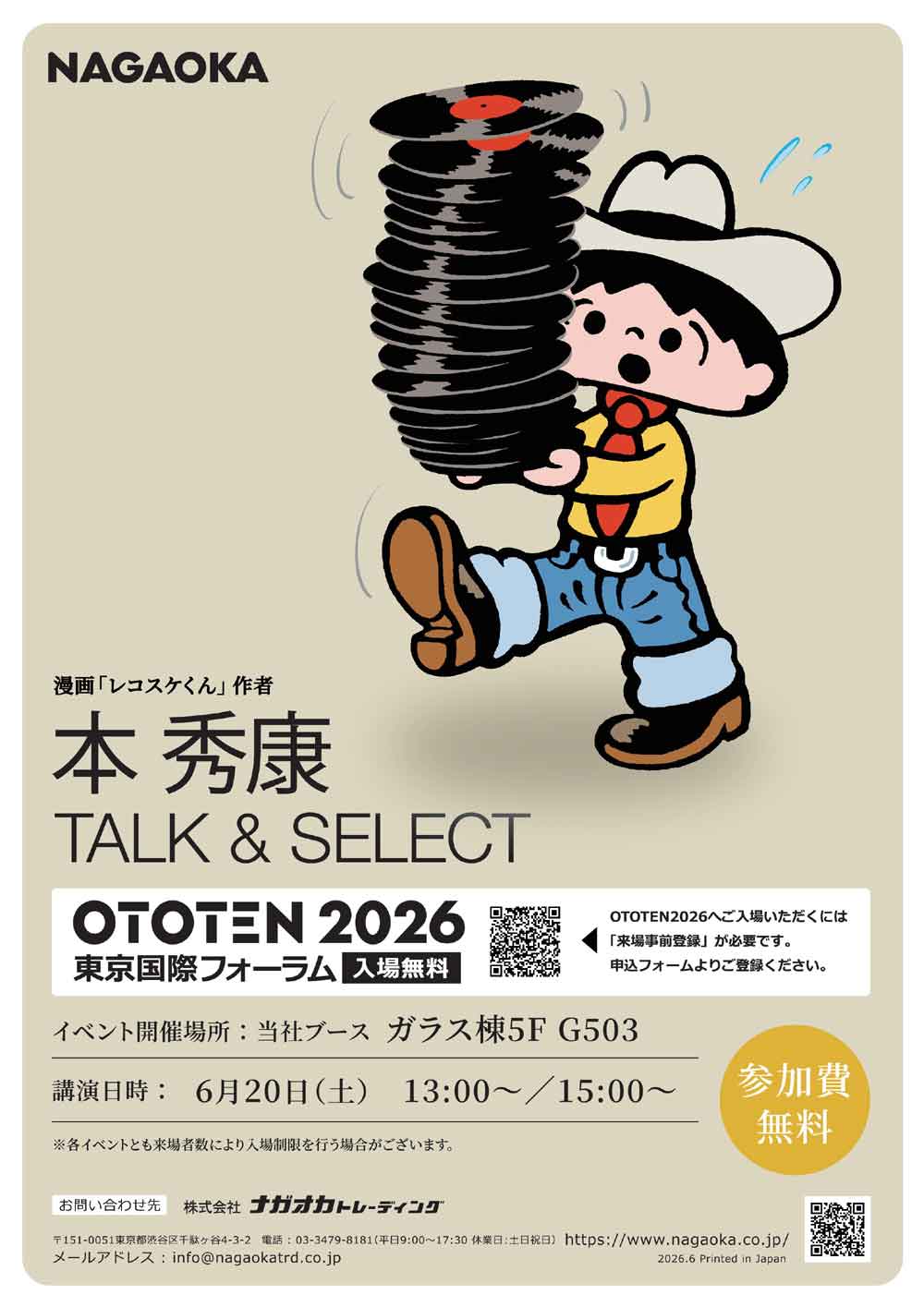 画像2: NAGAOKA、「OTOTEN2026」に今年も出展。MPカートリッジシリーズ全ラインナップ展示と、体験型DJブースを展開
