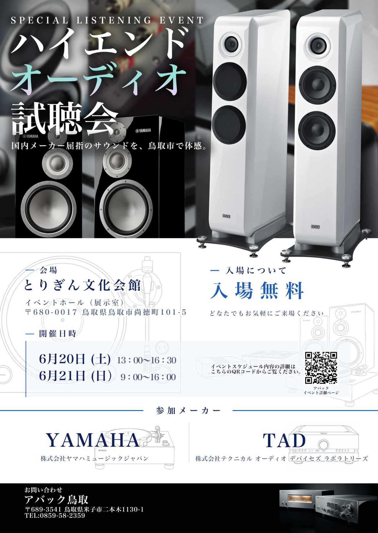 画像1: 【開催日】2026年6月21日(日) 9:00~16:00