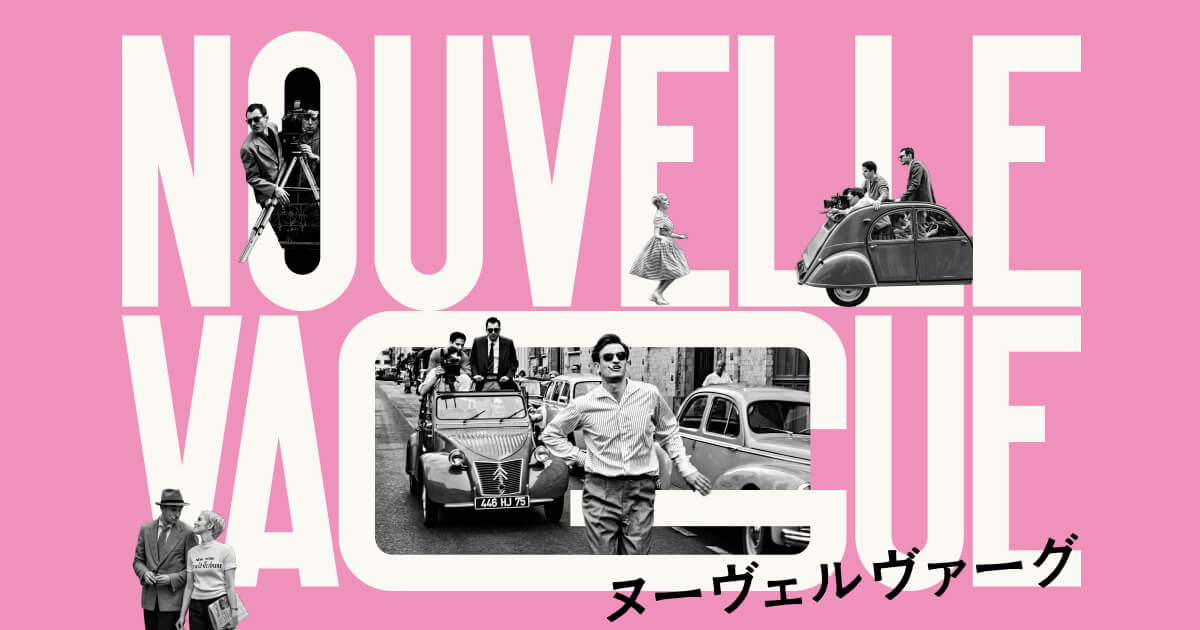画像: 映画『ヌーヴェルヴァーグ』公式サイト