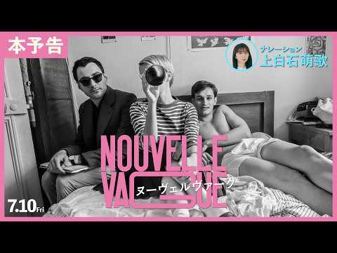 画像: France, United States • 2025 • 106 minutes • Black & White • 1.37:1 • French, English ー When viewing this trailer, please set resolution to 1080p/HD