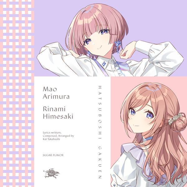 画像: SUGAR FLAVOR, 初星学園 - Qobuz