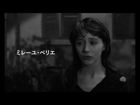 画像: France • 1984 • 104 minutes • Black & White • 1.66:1 • French ー When viewing this trailer, please set resolution to 1080p/HD