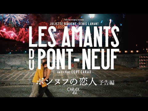 画像: France • 1991 • 125 minutes • Color • 1.66:1 • French ー When viewing this trailer, please set resolution to 1080p/HD