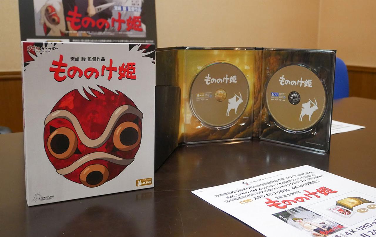 画像1: UHDブルーレイ『もののけ姫』は、自宅に映画館を持ってくるほどの品質を備えている。できるだけ大画面＆大音量で楽しんで欲しい意欲作だ！