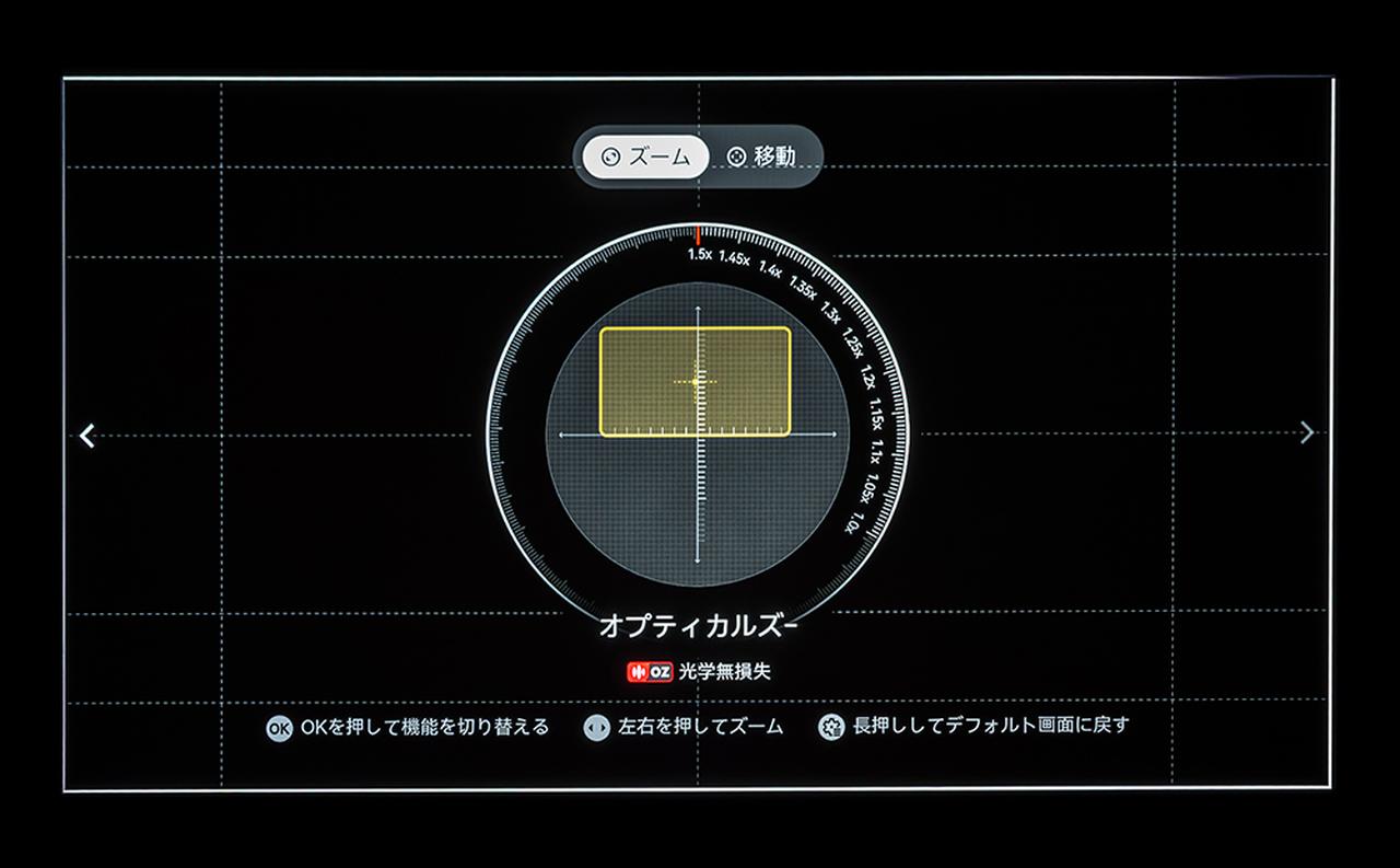 画像4: 【視聴レビュー】本格的なシネマ画質を実現したXGIMIの4Kプロジェクター「TITAN」の実力を徹底チェック。DLPらしい黒の締まりと、鮮やかな色再現、そして自動設置機能も充実の注目機