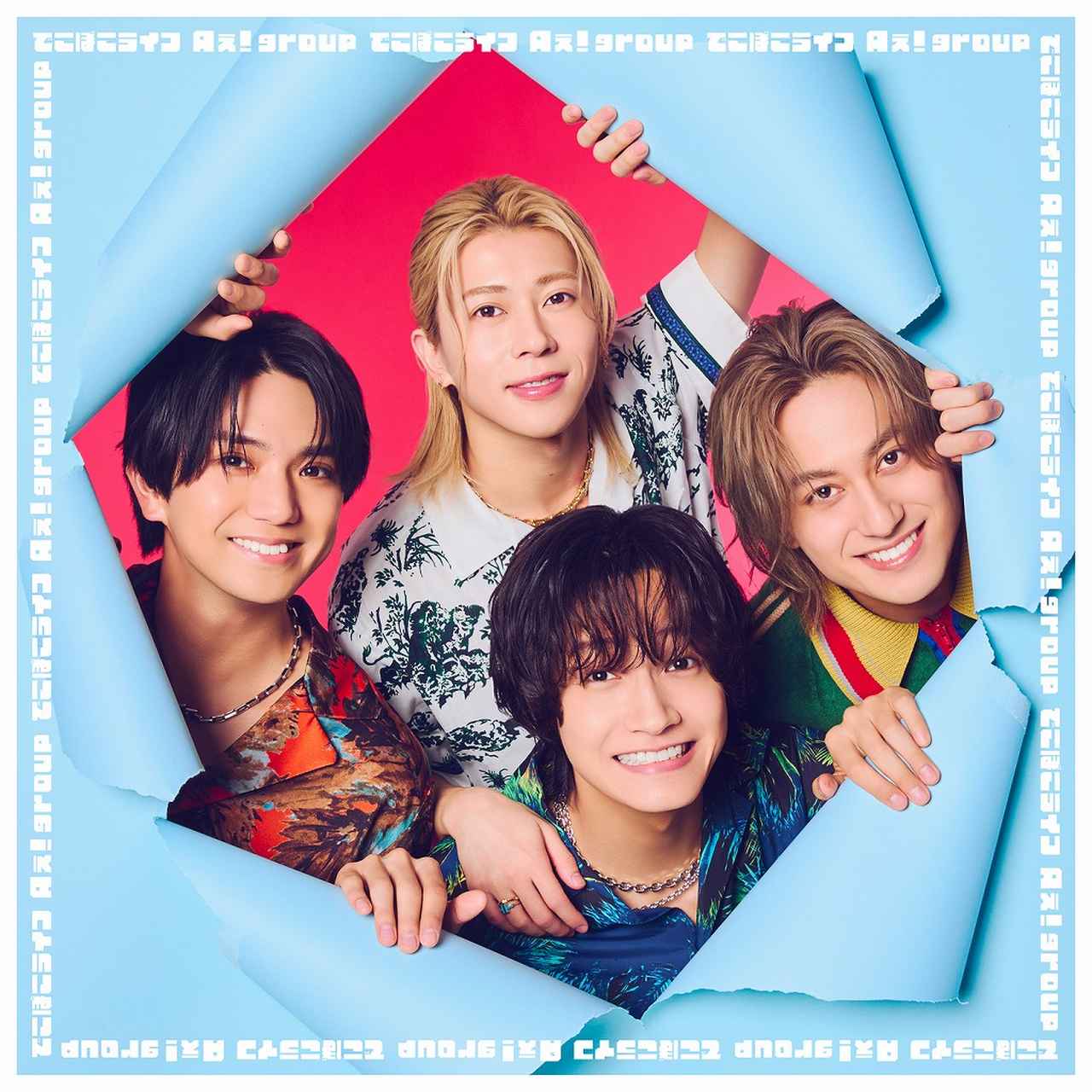 画像: でこぼこライフ (Special Edition) / Aぇ! group