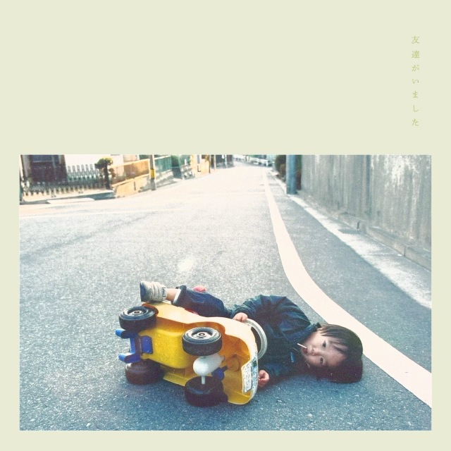 画像: 友達がいました / Trooper Salute on OTOTOY Music Store