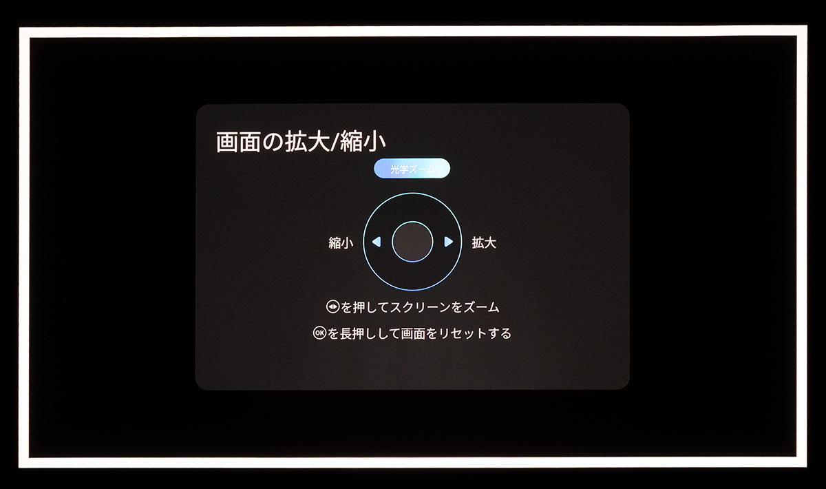 画像: 「ライカCine Compact 1」は小型・軽量で、持ち運んで使うことも多いだろう。そのために、自動台形補正やオートフォーカスといった便利機能も搭載する。さらに正確な画角やフォーカスで楽しみたい場合のために、マニュアル調整も可能だ。上の写真は台形補正用で、下はズーム機能