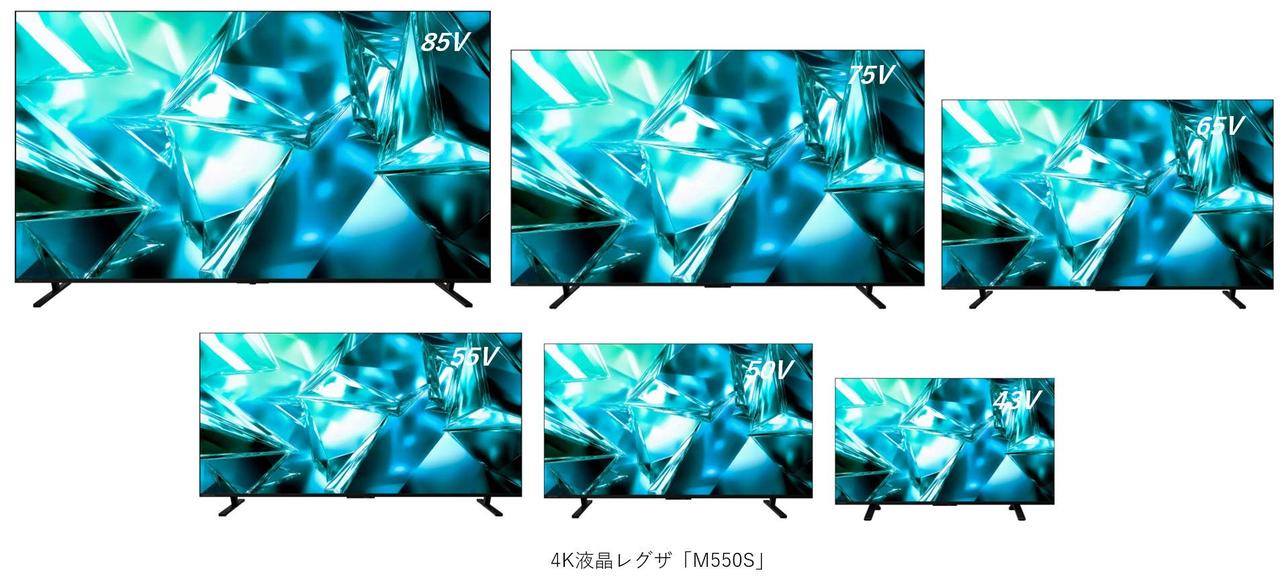 画像: エントリーモデル　4K液晶レグザ「M550S」発売