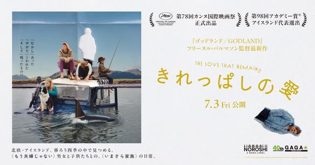 画像: 映画『きれっぱしの愛』公式サイト