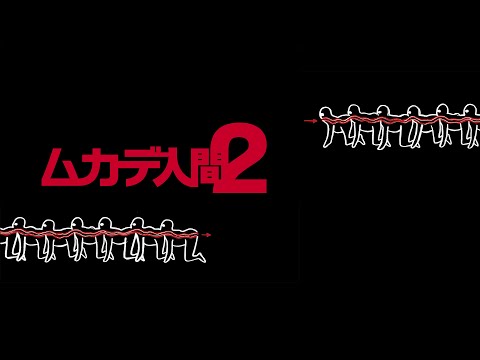画像9: ムカデ人間:トリロジー【世界映画Hakken伝 from HiVi】