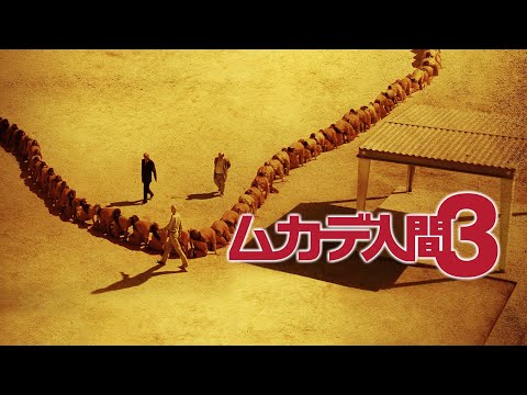 画像10: ムカデ人間:トリロジー【世界映画Hakken伝 from HiVi】