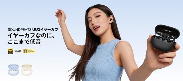 画像: SOUNDPEATS | イヤホン専門ブランドとして約16年、上質な音とコスパの良さを追い続けてきた「サウンドピーツ」