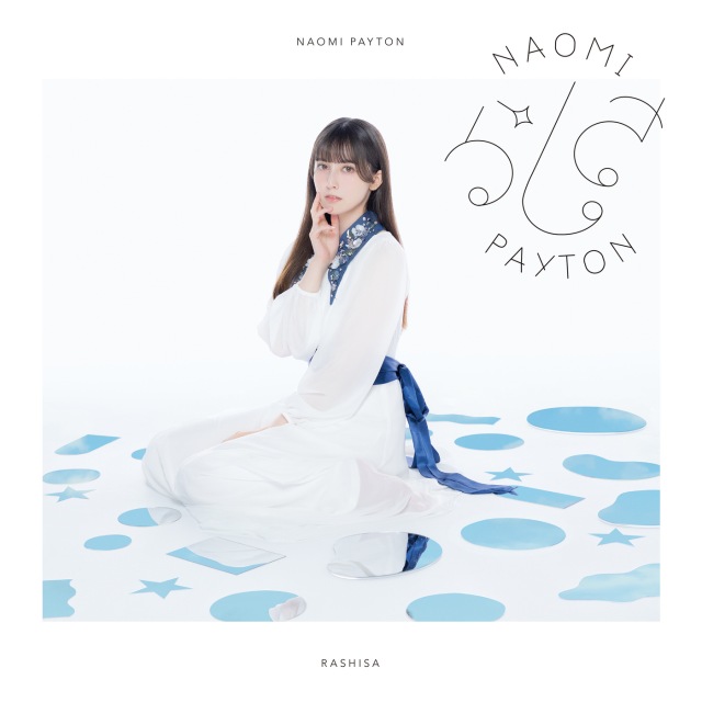 画像: らしさ / ペイトン尚未 on OTOTOY Music Store