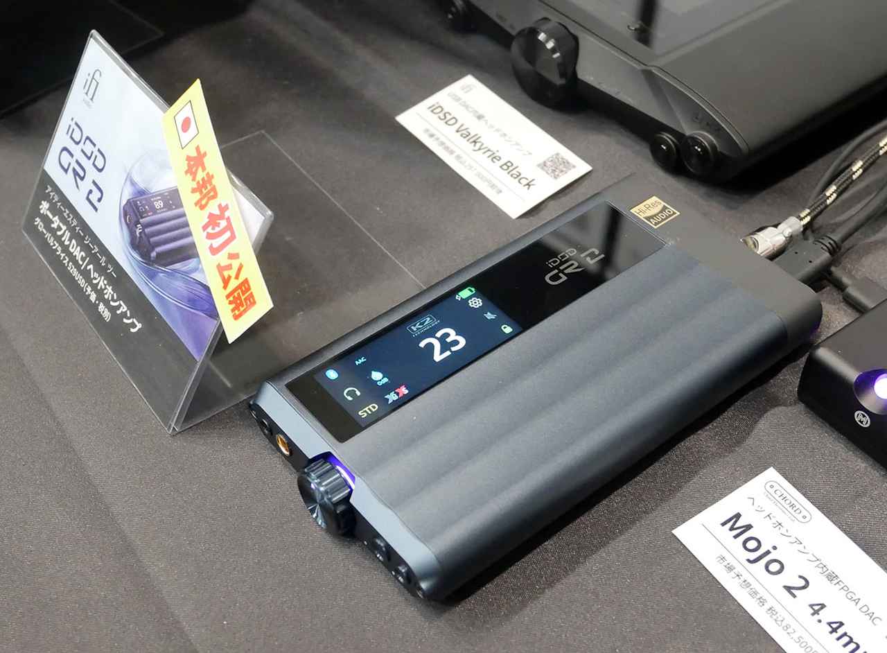 画像: 「iDSD GR2」