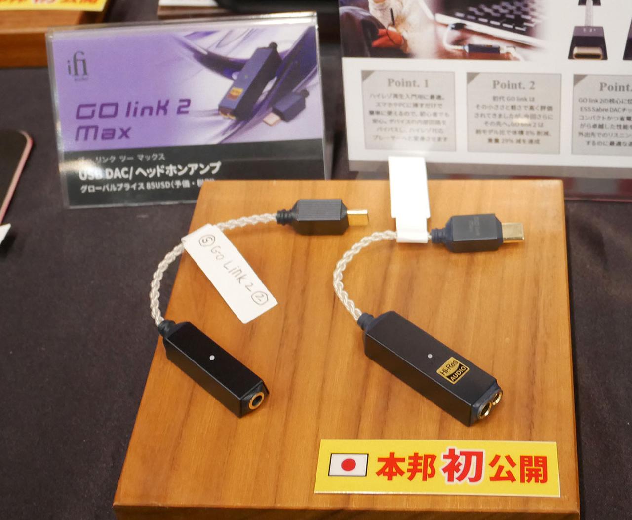 画像: 右がUSB DACの「GO link 2 Max」で、左は従来モデルの「GO link 2」
