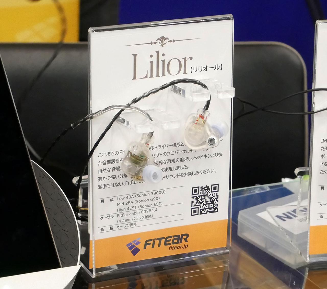 画像: FITEARの有線イヤホン「Lilior Universal」