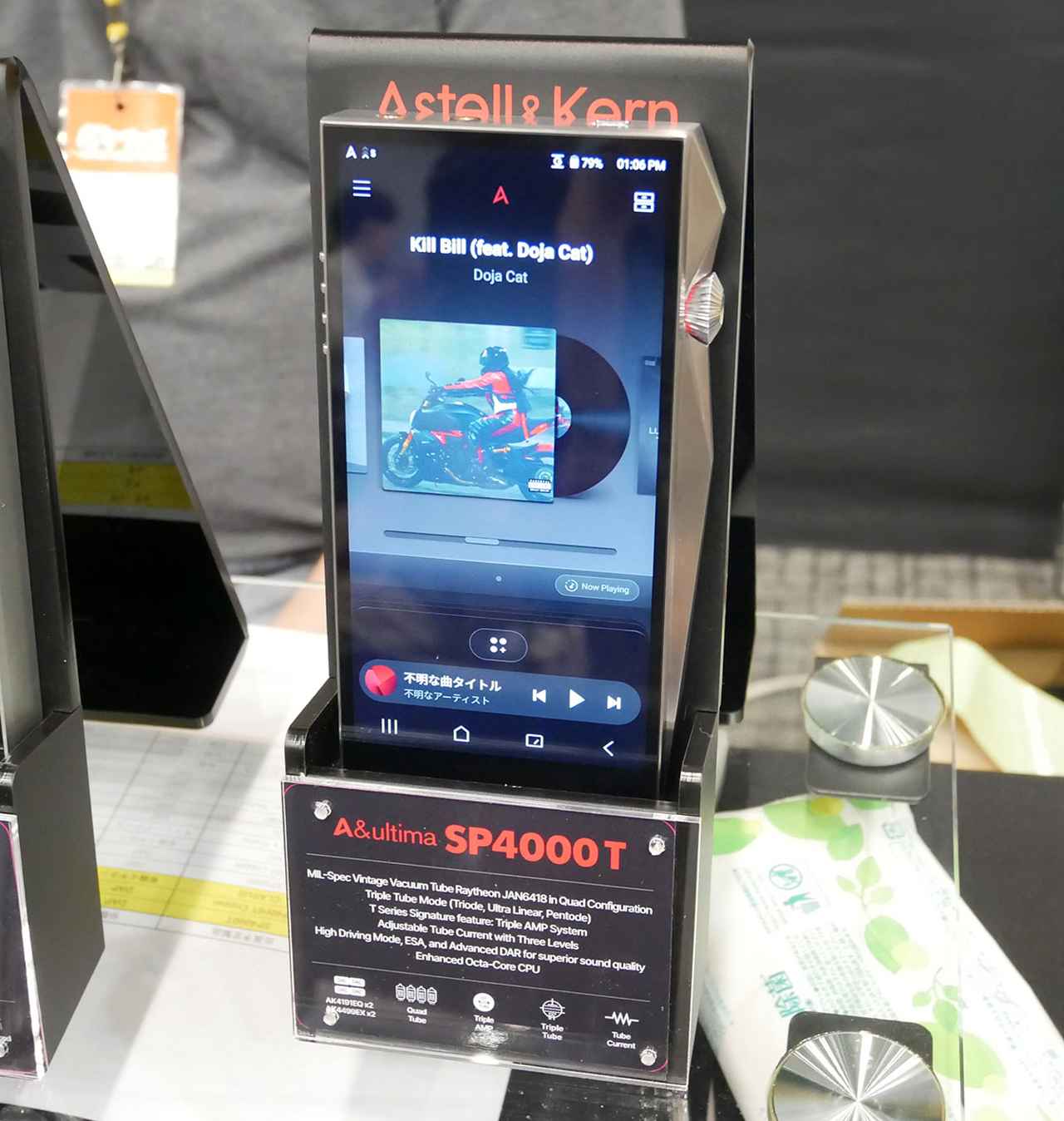 画像: 「A&ultima SP4000T」