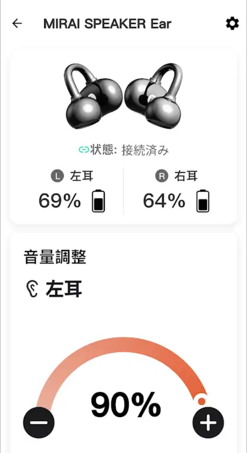 画像: 左右別々に音量調整ができるほか、バッテリー残量の確認もできる