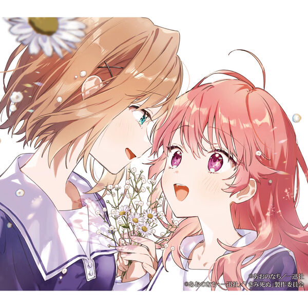 画像: Amore, ReoNa - Qobuz