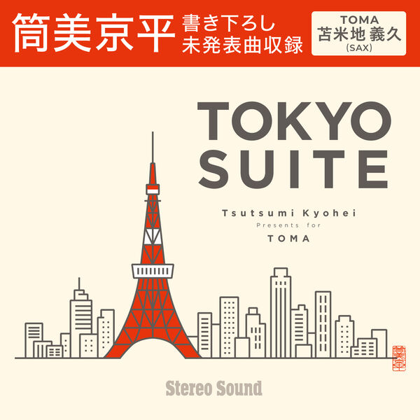 画像: TOKYO SUITE　Tsutsumi Kyohei Presents for TOMA / TOMA（苫米地義久）