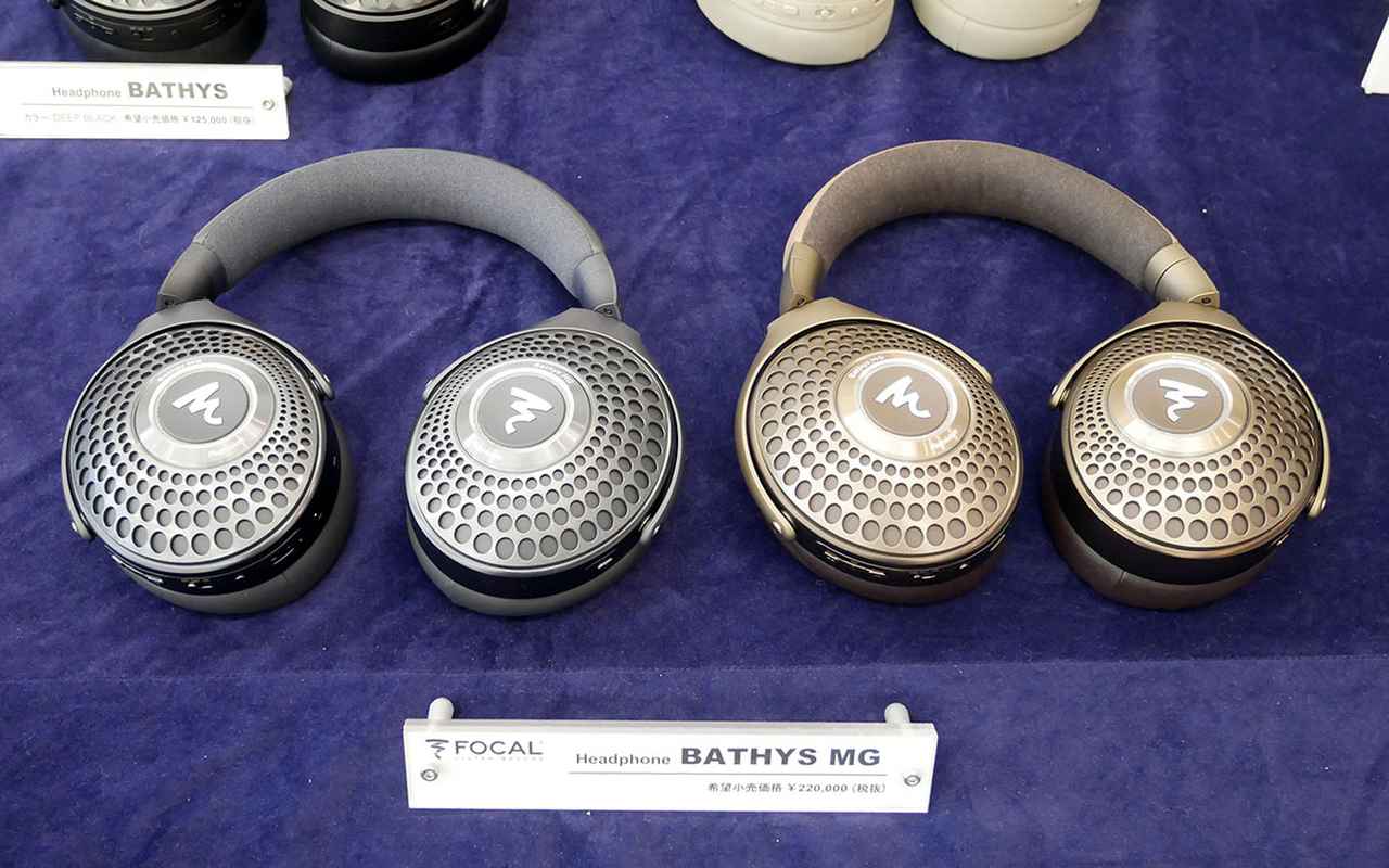 画像: フォーカルブースの「Bathys MG」。左が新色のブラック