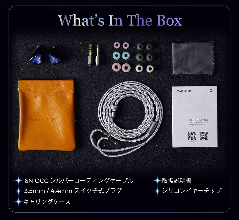 画像3: ミミソラから、Juzearの新作IEM「Nebula(星雲)」が7月25日に発売