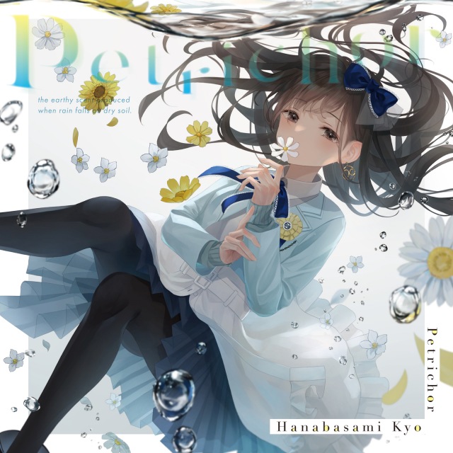 画像: Petrichor / 花鋏キョウ on OTOTOY Music Store