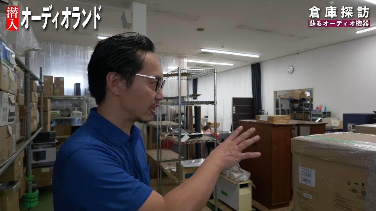 画像1: 【動画】大切なオーディオ機器を安心して手放すために。オーディオ買取専門店「オーディオランド」に潜入取材!