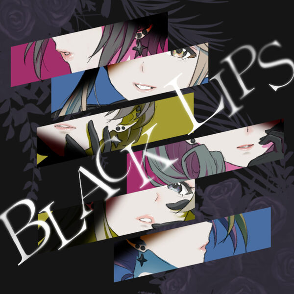 画像: BLACK LIPS / 天空橋朋花 (CV.小岩井ことり),篠宮可憐 (CV.近藤 唯),菊地 真 (CV.平田宏美),桜守歌織 (CV.香里有佐),徳川まつり (CV.諏訪彩花),舞浜 歩 (CV.戸田めぐみ)
