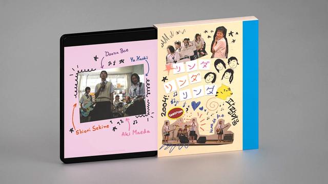 リンダ リンダ リンダ【世界映画Hakken伝 from HiVi】女子高生が